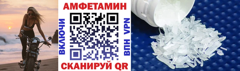 АМФЕТАМИН Розовый  Электросталь 