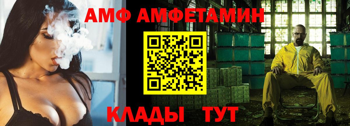 АМФЕТАМИН Розовый  АМФ  Электросталь 