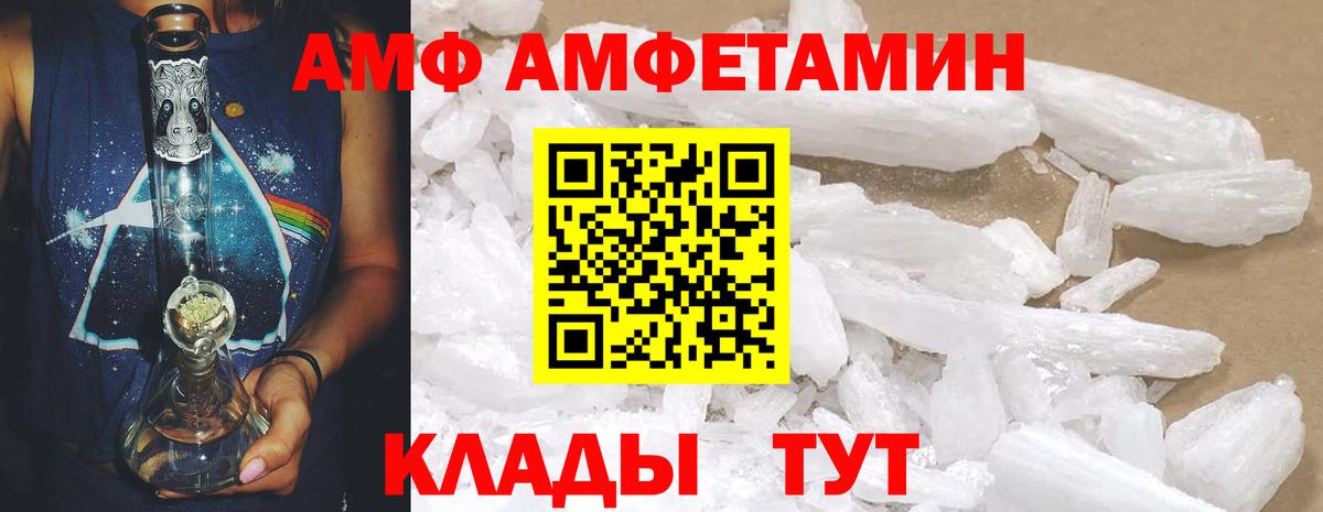 блэк спрут ССЫЛКА  Вход с VPN  АМФЕТАМИН  Электросталь  АМФ Розовый  Амфетамин 