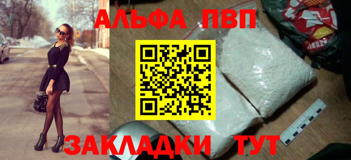 Alpha-PVP крисы CK  Alfa_PVP  Электросталь  А ПВП VHQ  Вход с VPN 