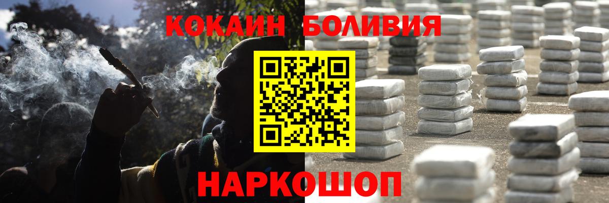 Cocaine 99%  Электросталь  COCAIN FishScale 