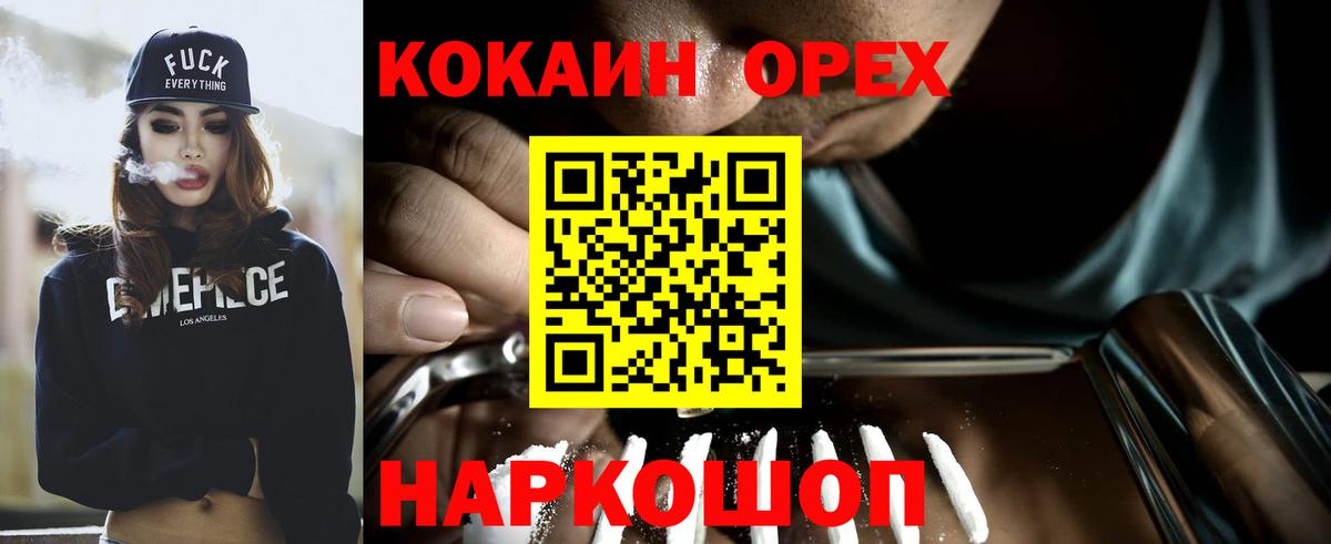 Кокаин Эквадор Электросталь