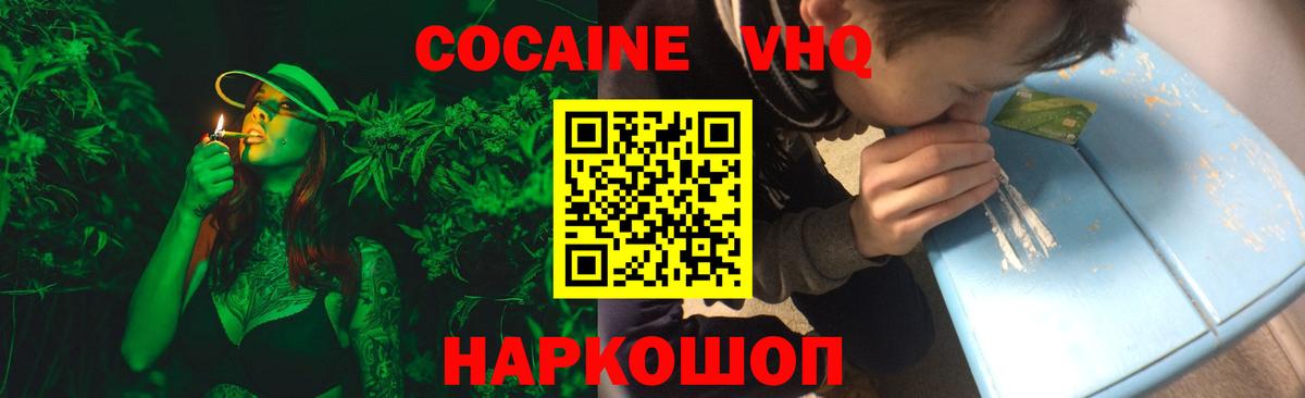 COCAIN Перу  COCAIN 99%  Кокаин  купить наркоту  Электросталь  Вход с VPN 