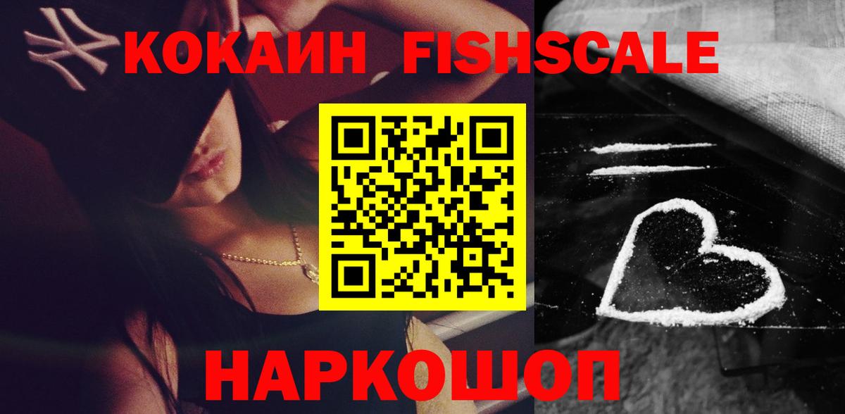 Кокаин Эквадор Электросталь