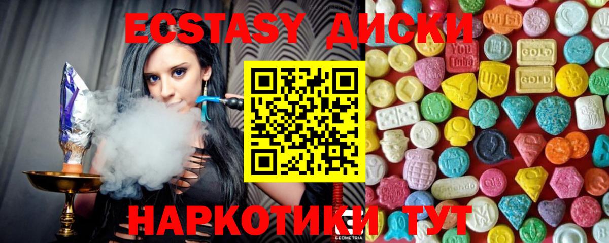 ЭКСТАЗИ DUBAI  Экстази  Вход с VPN  Электросталь  Экстази mix 
