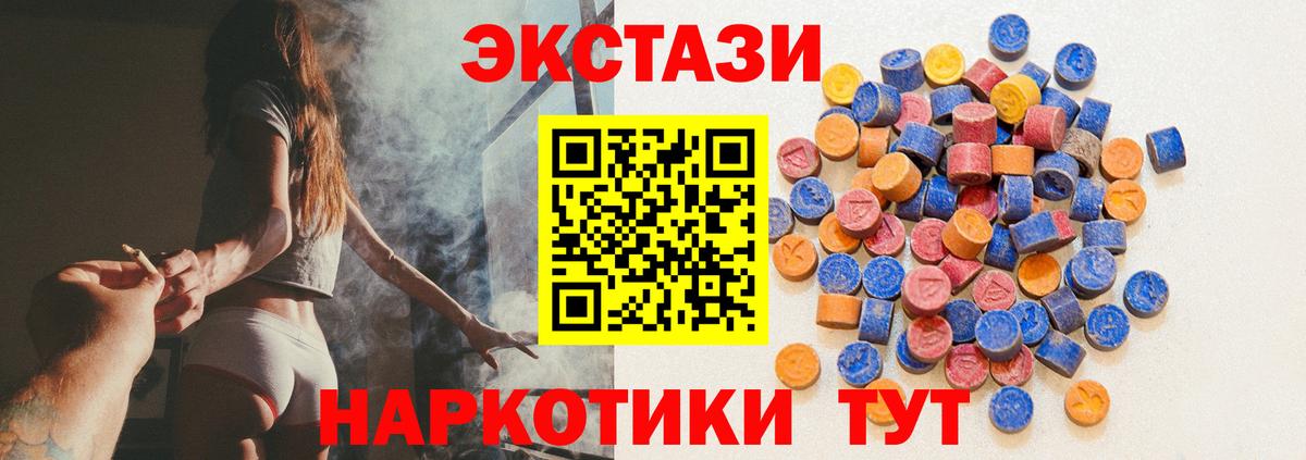 Ecstasy диски Электросталь