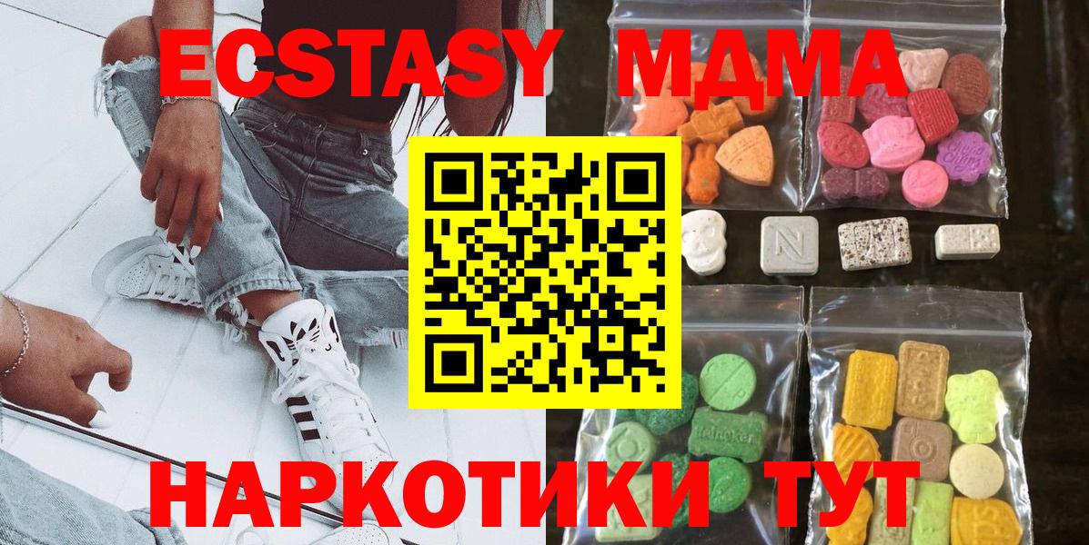 ЭКСТАЗИ 300 mg  Экстази  Электросталь 