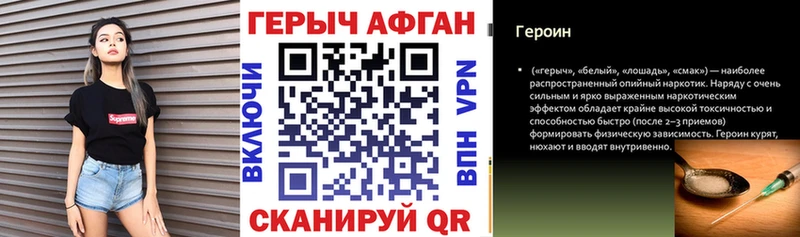 Героин хмурый Электросталь