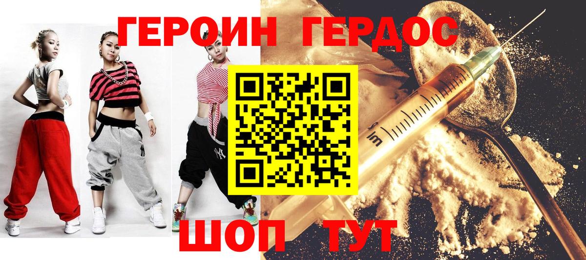 ГЕРОИН VHQ  ГЕРОИН  Электросталь 