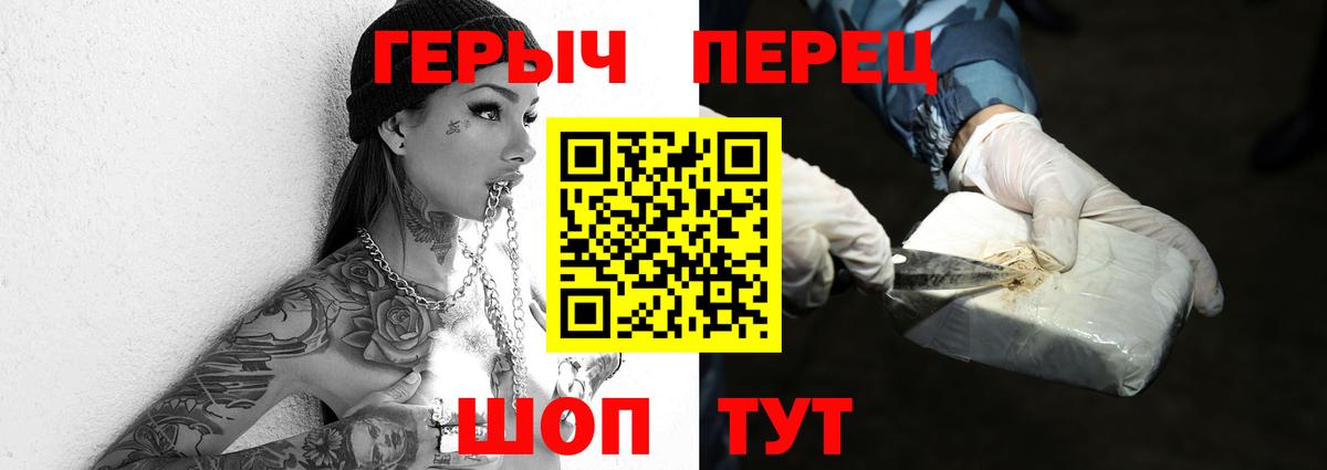 ГЕРОИН VHQ Электросталь