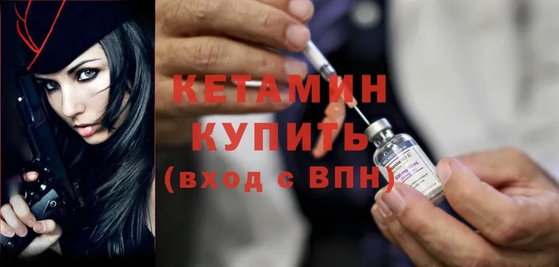 Кетамин ketamine  Электросталь 