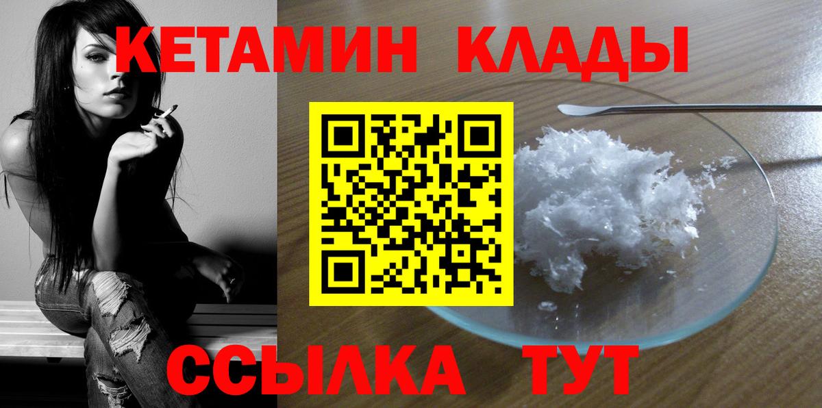 Кетамин VHQ Электросталь