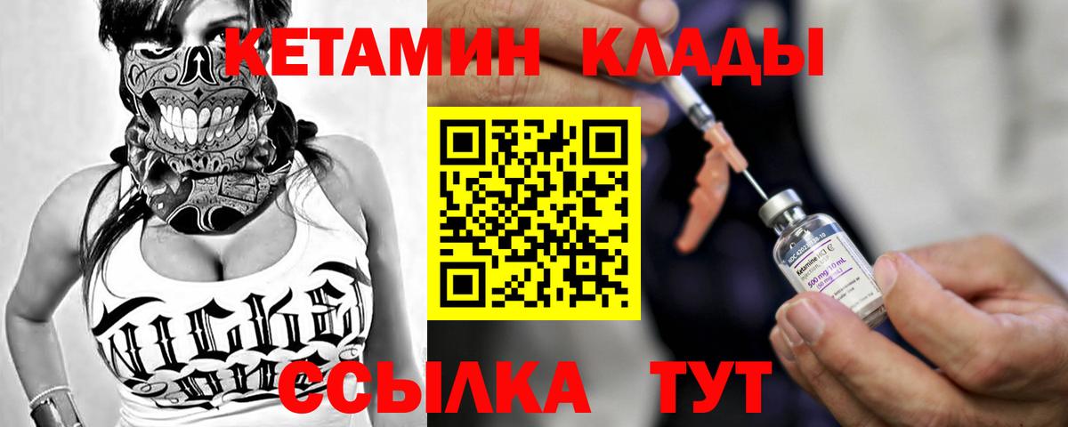 КЕТАМИН VHQ  КЕТАМИН VHQ  Электросталь  Вход с VPN 