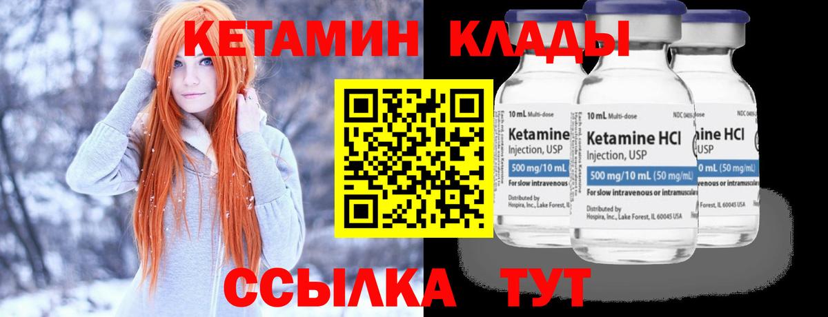 КЕТАМИН ketamine Электросталь