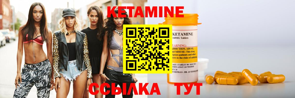 Кетамин ketamine  Электросталь 