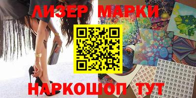 марки lsd Волгодонск