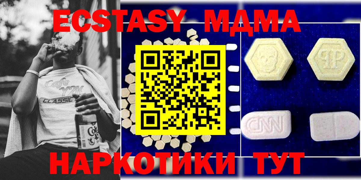 MDMA Molly  MDMA  Электросталь 