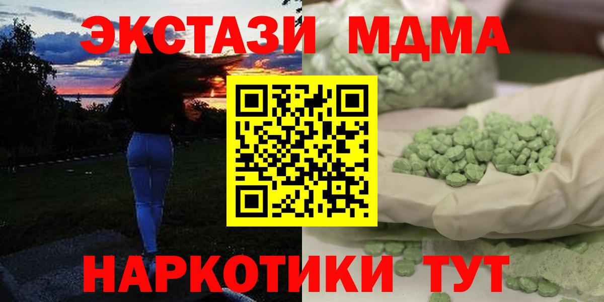 МДМА Molly  Вход с VPN  Электросталь 