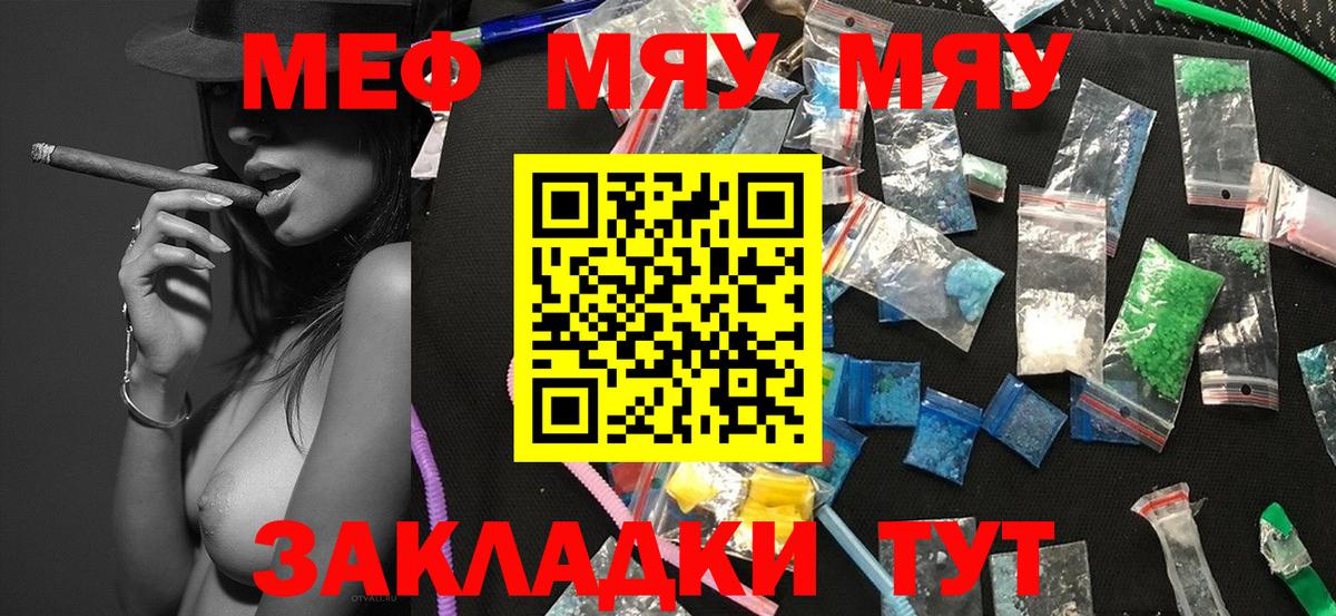 МЕФ мука Электросталь
