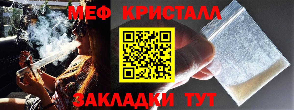 Электросталь  МЯУ-МЯУ  Вход с VPN  Мефедрон 4 MMC  хочу наркоту  МЯУ-МЯУ мяу мяу 