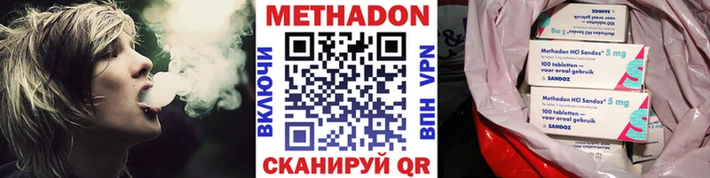 МЕТАДОН кристалл  Электросталь 
