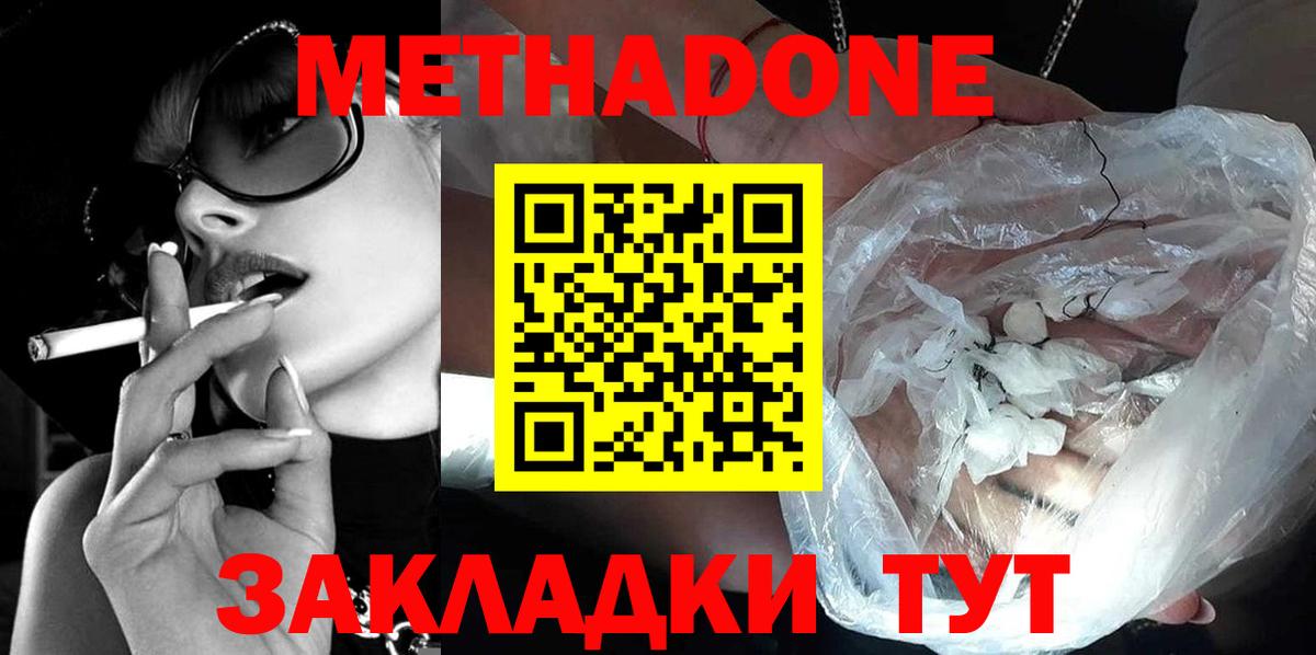 Метадон белоснежный  Вход с VPN  Электросталь  МЕТАДОН белоснежный 