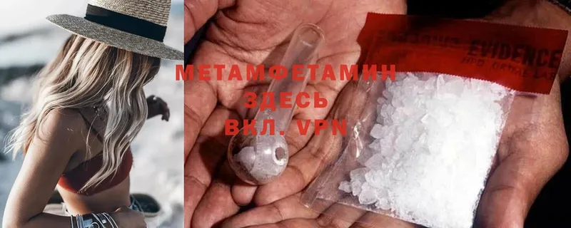 Метамфетамин Methamphetamine  гидра ONION  Электросталь 