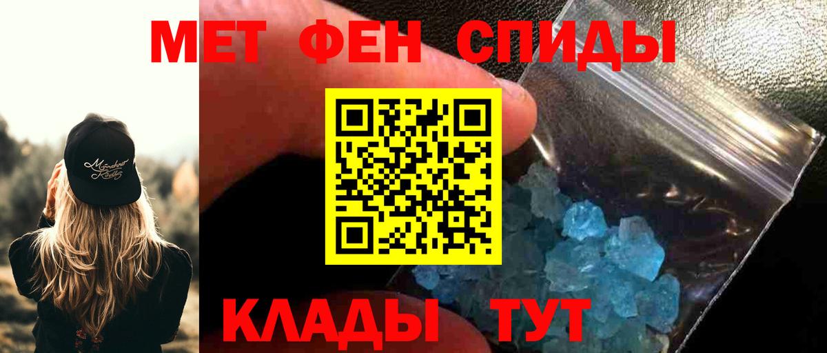 Первитин мет  МЕТАМФЕТАМИН  Электросталь 