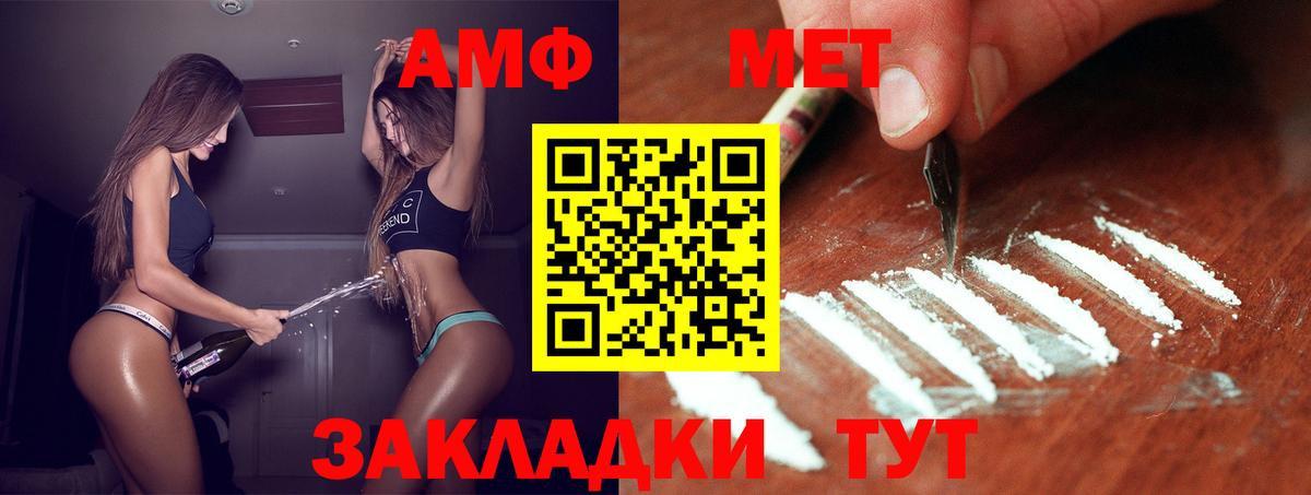 Метамфетамин витя Электросталь