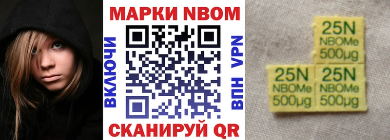 mega как зайти  купить закладку  Электросталь  Марки NBOMe 1500мкг 