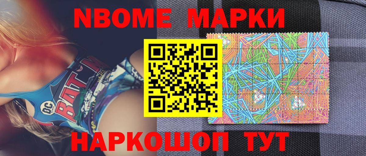 Электросталь  Марки 25I-NBOMe 1,5мг  Вход с VPN  Марки 25I-NBOMe 1,5мг 