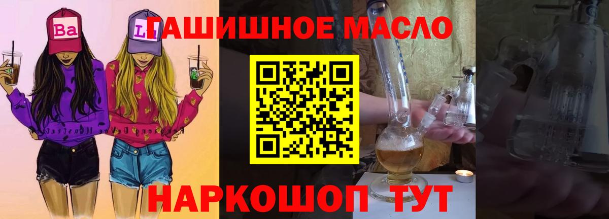 Дистиллят ТГК вейп с тгк Электросталь