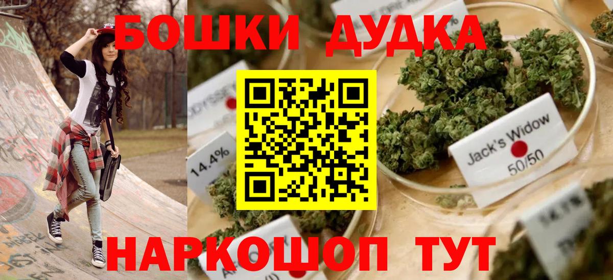 Электросталь  Шишки марихуана Bruce Banner  Каннабис AK-47  Шишки марихуана THC 21%  Вход с VPN  Марихуана конопля 